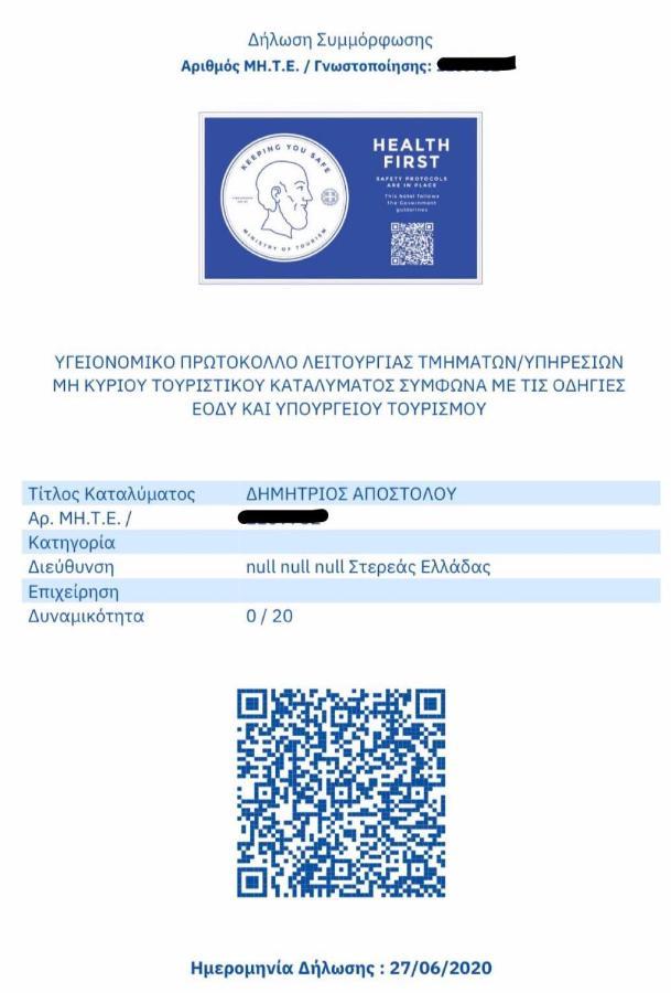 Diana Studios Πευκί Εξωτερικό φωτογραφία